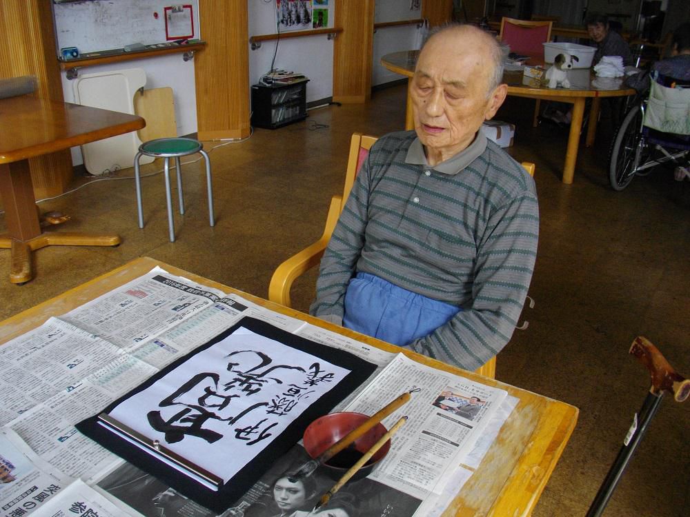 お習字