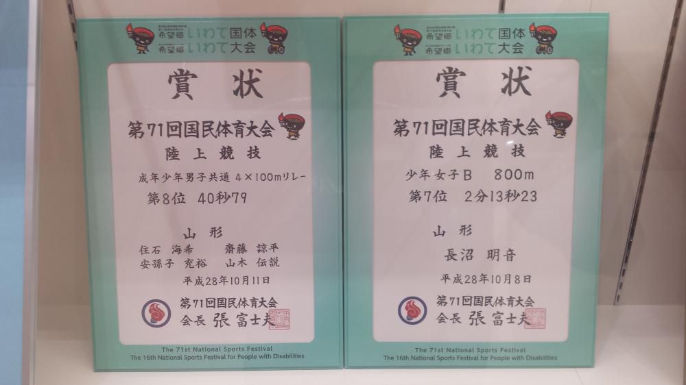 【陸上部】いわて国体2種目の入賞！卒業生も活躍！