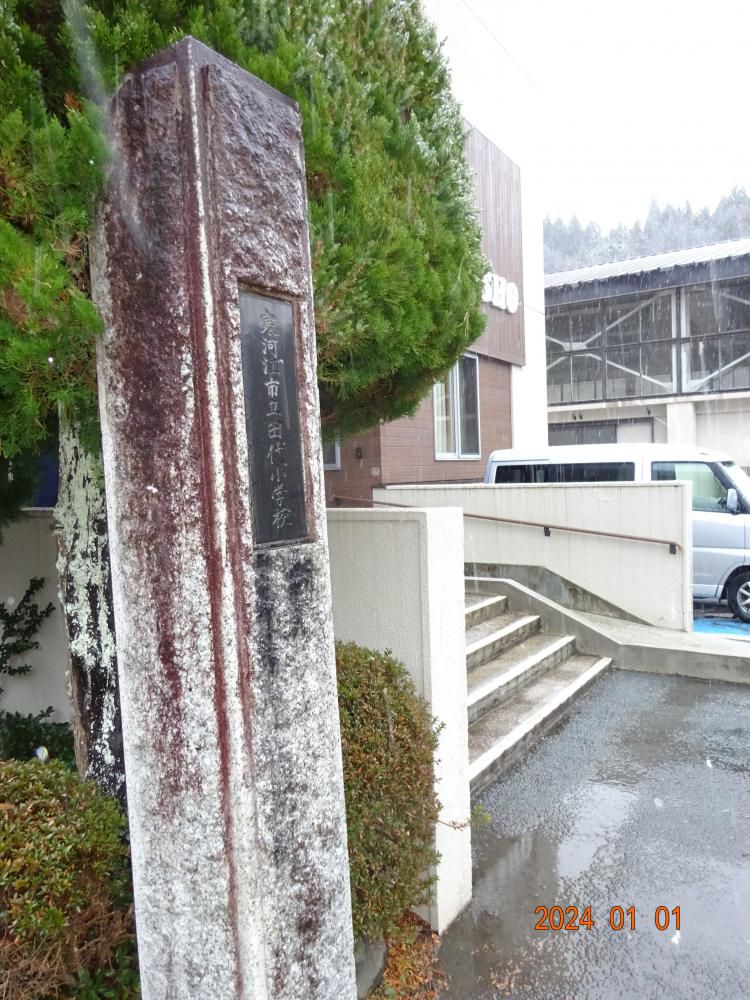 新年のご挨拶