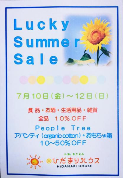 Lucky Summer Sale