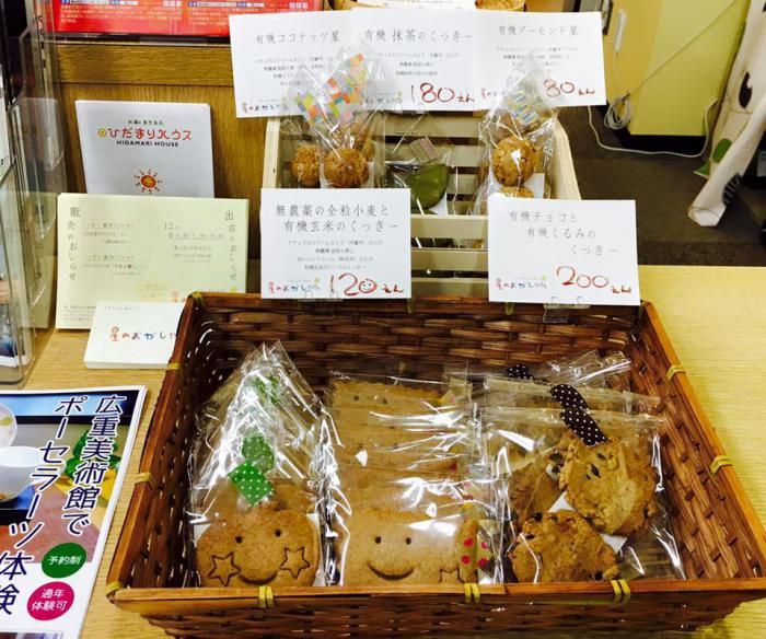 星のおかしやさんのクッキー入荷しました～*\\(^o^)/*