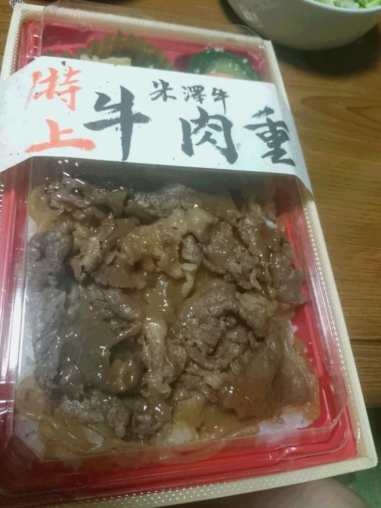 丑の日は　牛肉重を　食べましょう