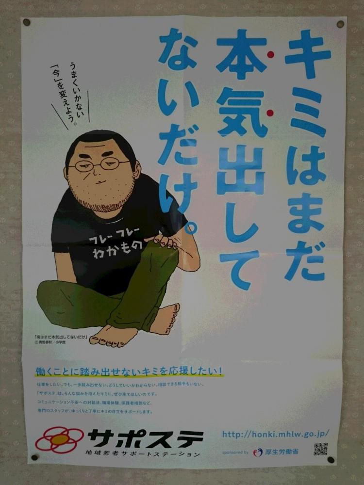 ちょっとだけ　本気出そうよ　無理せずに