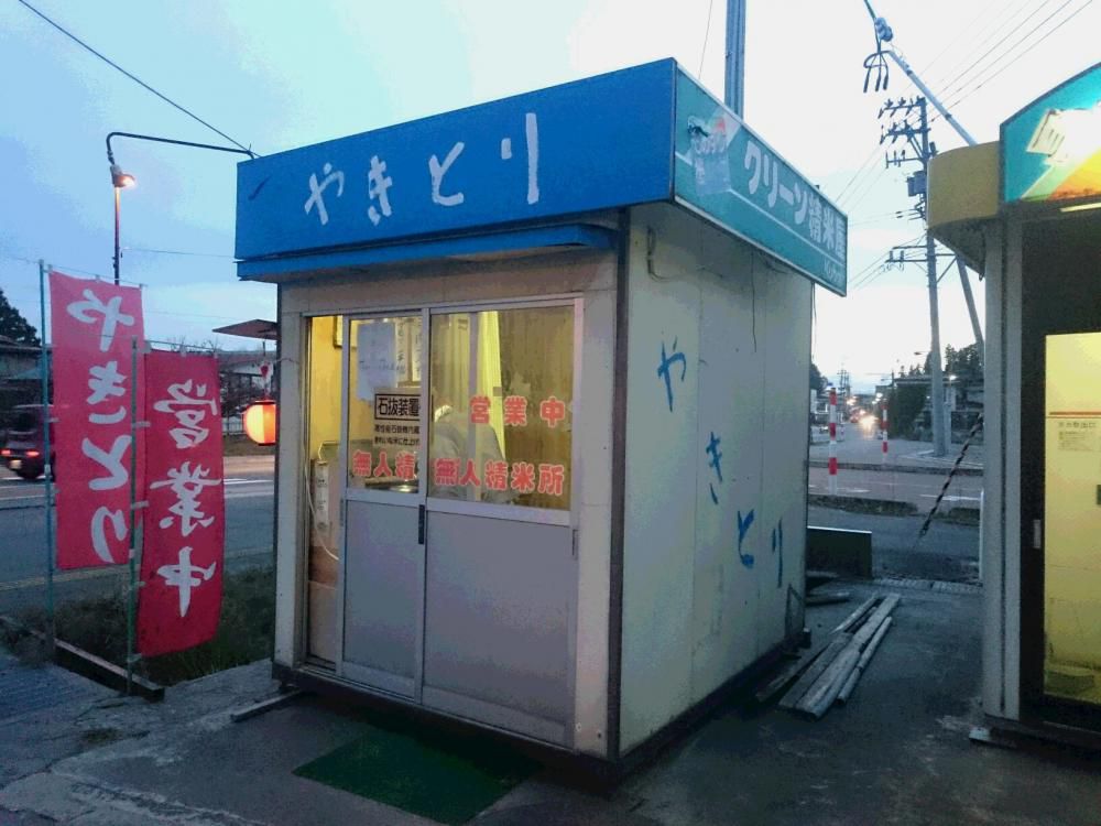 街角に　秘伝のタレの　ヤキトリ屋