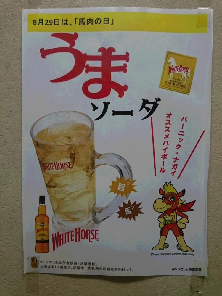 うまソーダ　そんなソーダが　旨そうだ