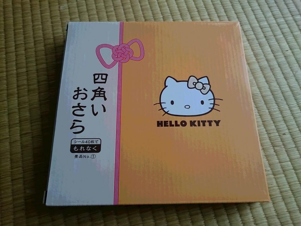 とりあえず　集まりました　キティちゃん