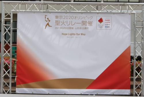 東京2020オリンピック聖火　到着！