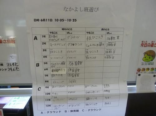 6年生大活躍！～なかよし班遊び～