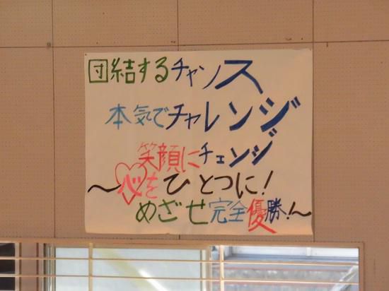 運動会に向けてGO！