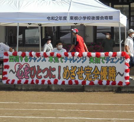 大運動会　後半戦！そして結果発表・・・