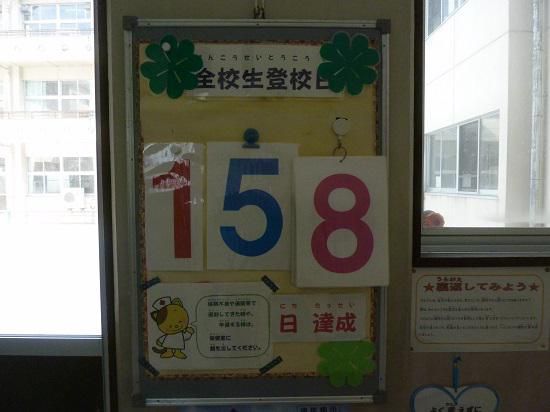 残すところ12日・・・