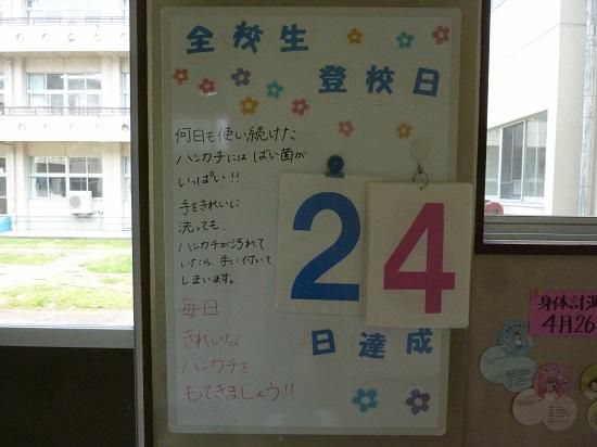 緑活動（栽培活動）始まる！