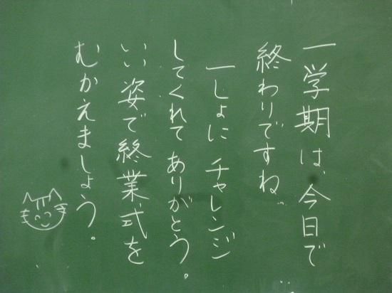 いざ！夏休み！！