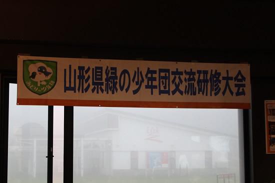 緑の少年団交流研修大会に行ってきました！