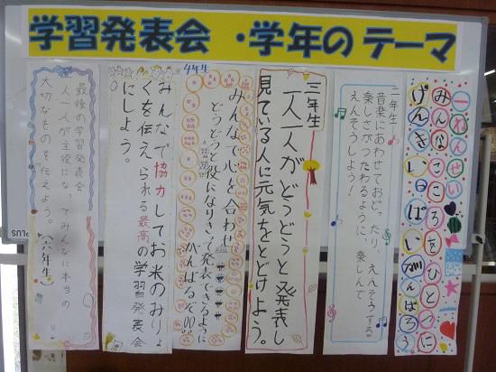 いきいき表現！学習発表会！！