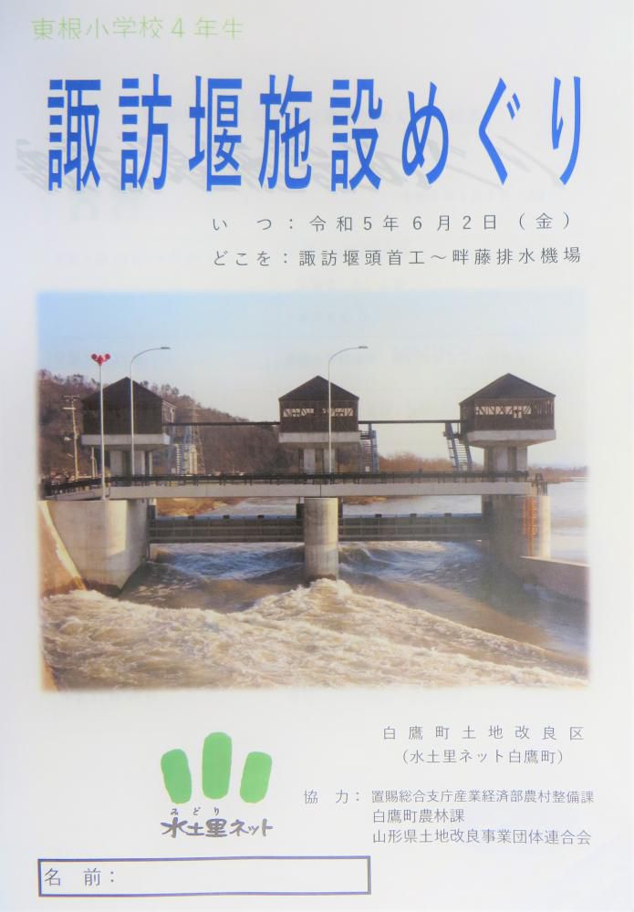 先人の偉業を辿る