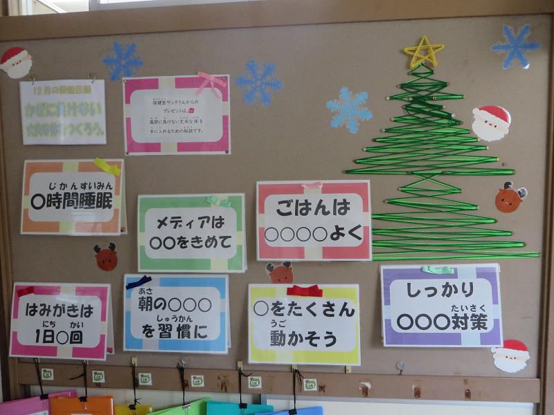 もうすぐ 待ち遠しい冬休み