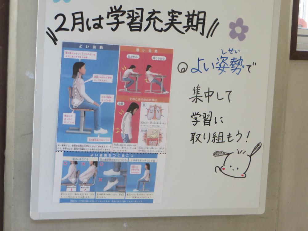 学習充実期間です