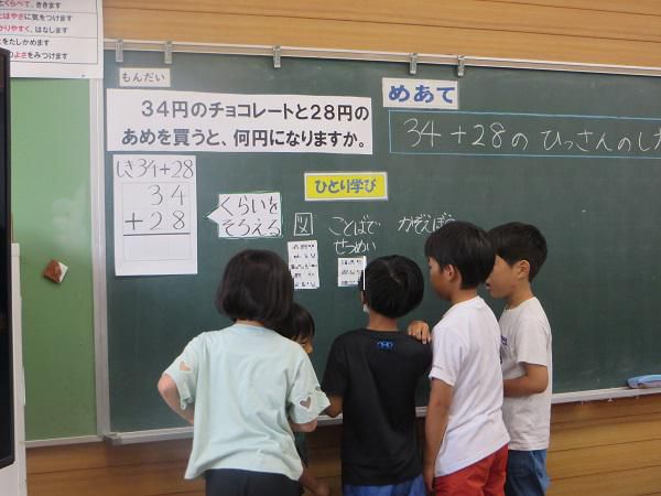 児童も教師も共に伸びる