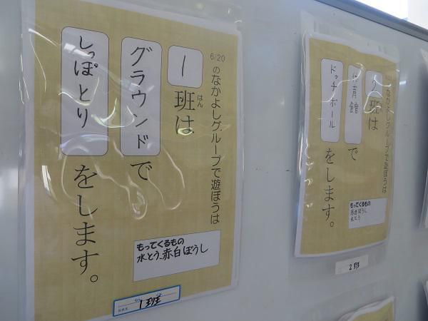 なかよしグループで遊ぼう！