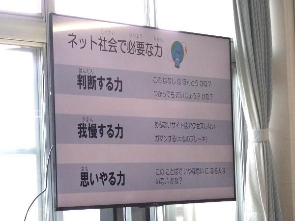 安心・安全なインターネット利用に向けて