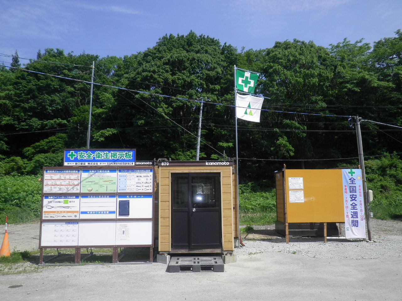 現場事務所ができました。