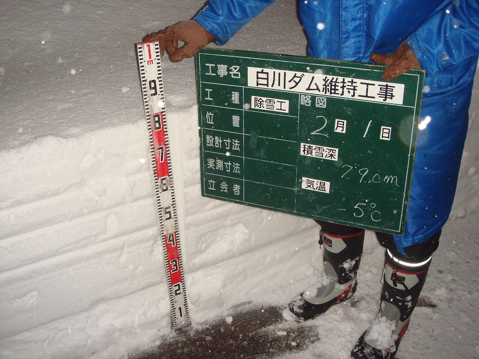 大雪警報