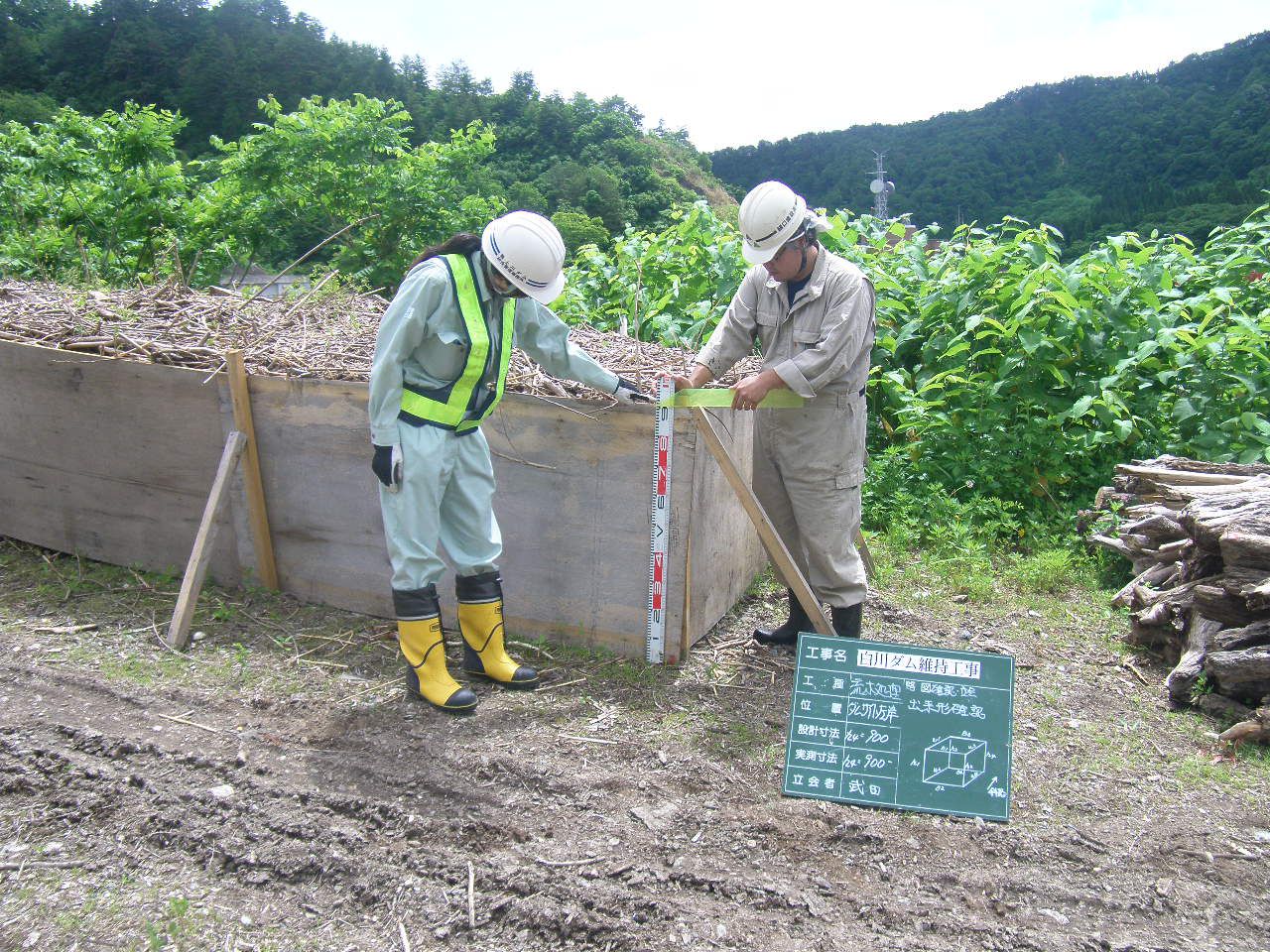 白川ダム維持工事