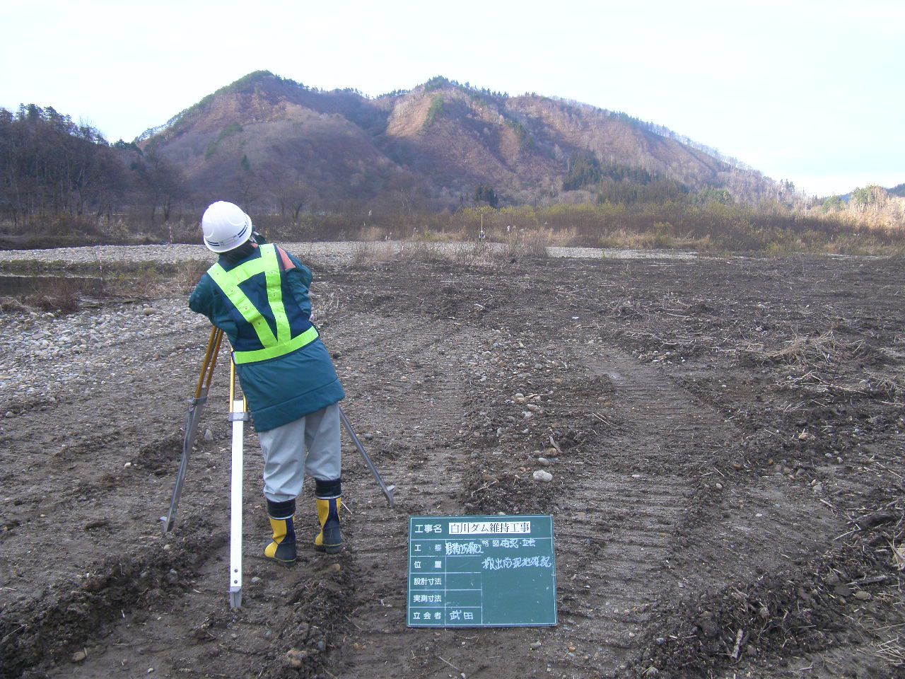 白川ダム維持工事