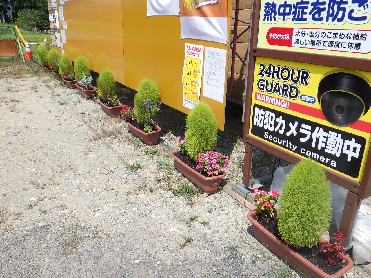 萩生川護岸工事