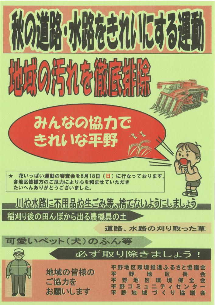 秋