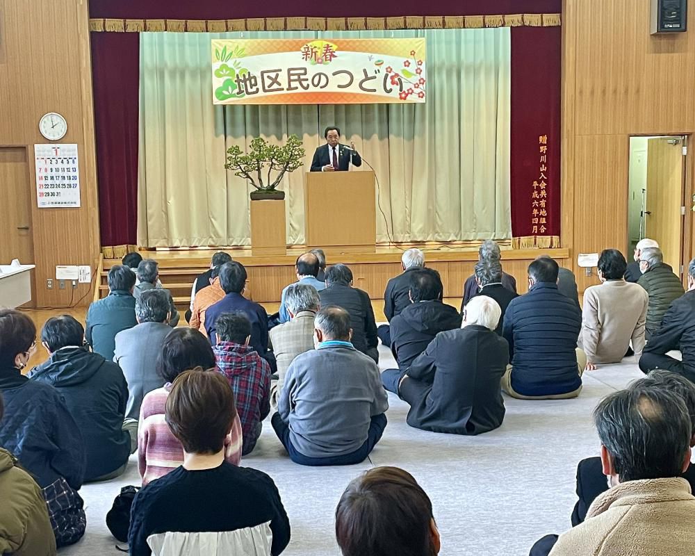 R5年度　新春地区民のつどい