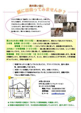 GWはひらすび牧場で!!