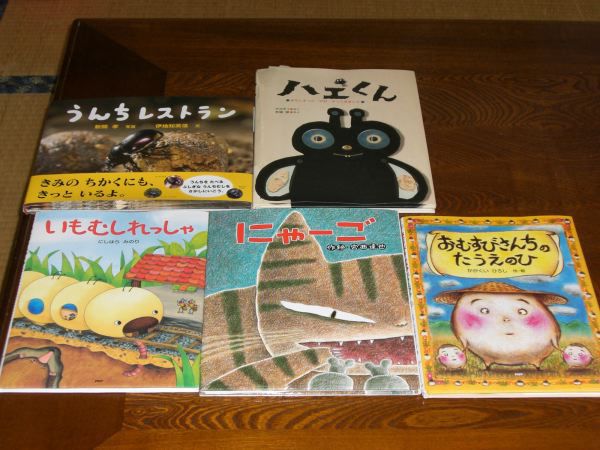 ひらすび牧場に絵本が増えたよ！