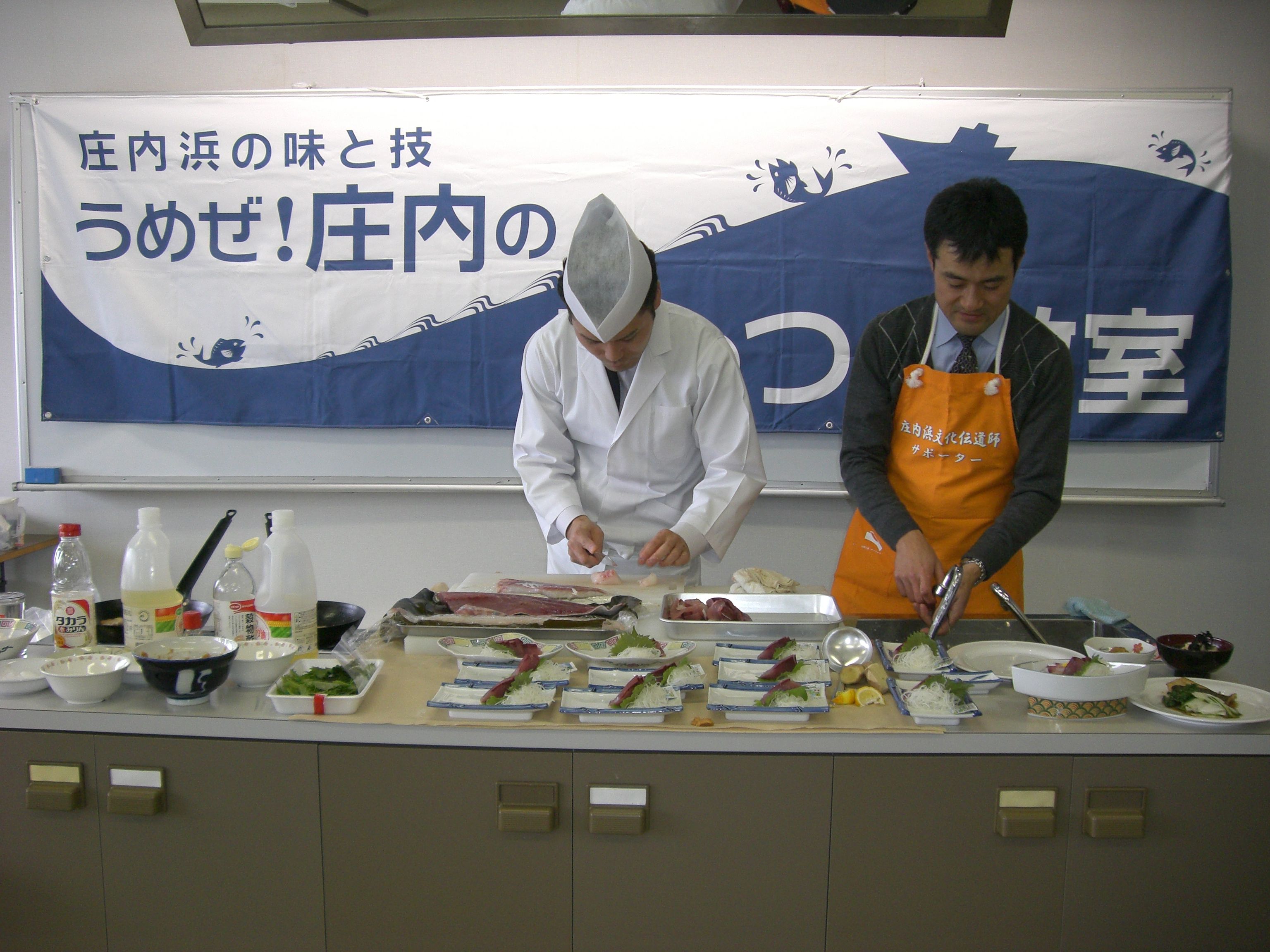 庄内のごっつお