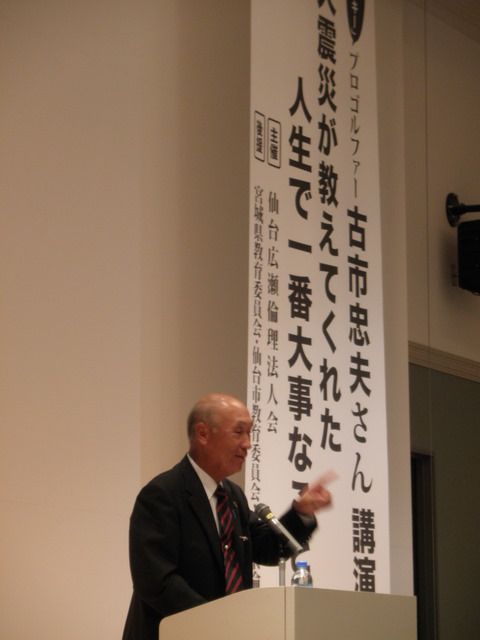 還暦ルーキー プロゴルファー古内忠夫さん講演会終了