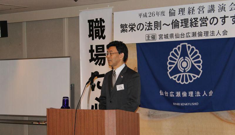 平成２６年度 倫理経営講演会レポート