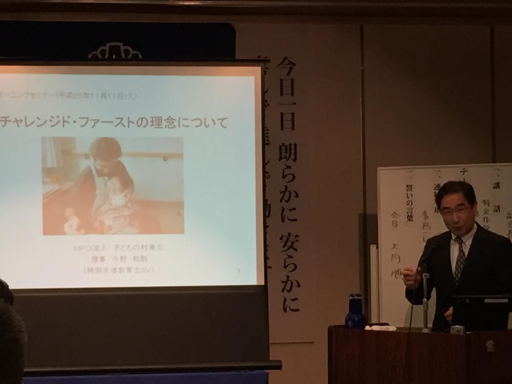 11.11　ひろりんモーニングセミナーレポート