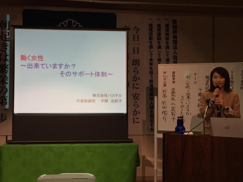 1.13　ひろりんモーニングセミナーレポート