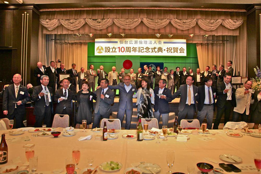 仙台広瀬倫理法人会１０周年祝賀会（エンディング）