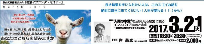 【完売御礼】良き結果を手に入れたい人は、このスゴイお話を 絶対に聴きに来てください！ひろりんの特別イブニングセミナー