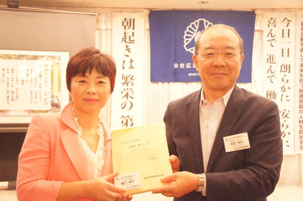 樋口のりこさん　新入会員　名札授与式