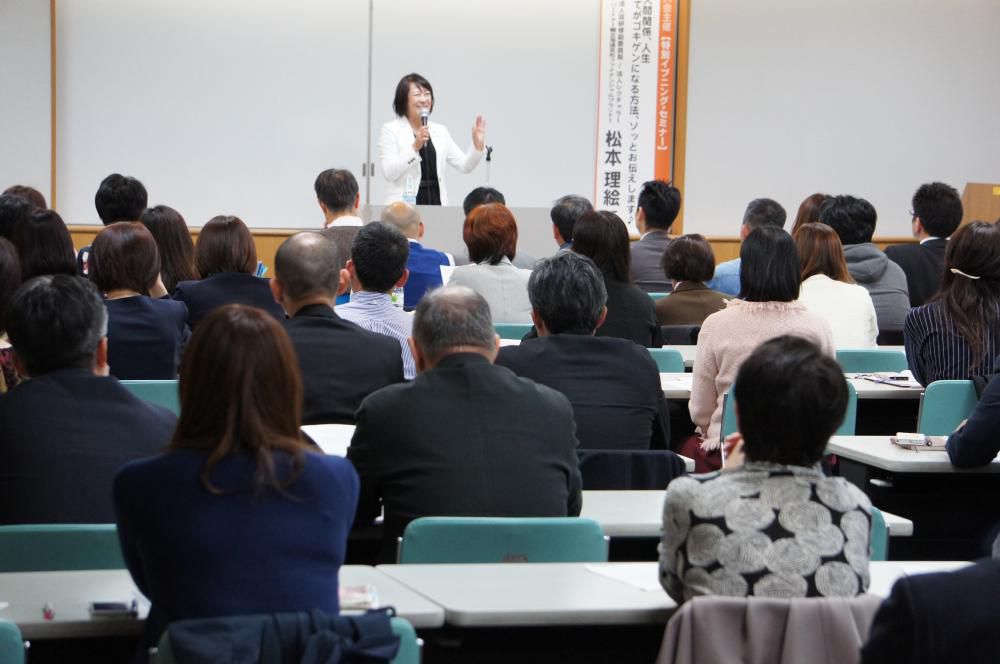 11/10　特別ES 松本理絵氏講演会