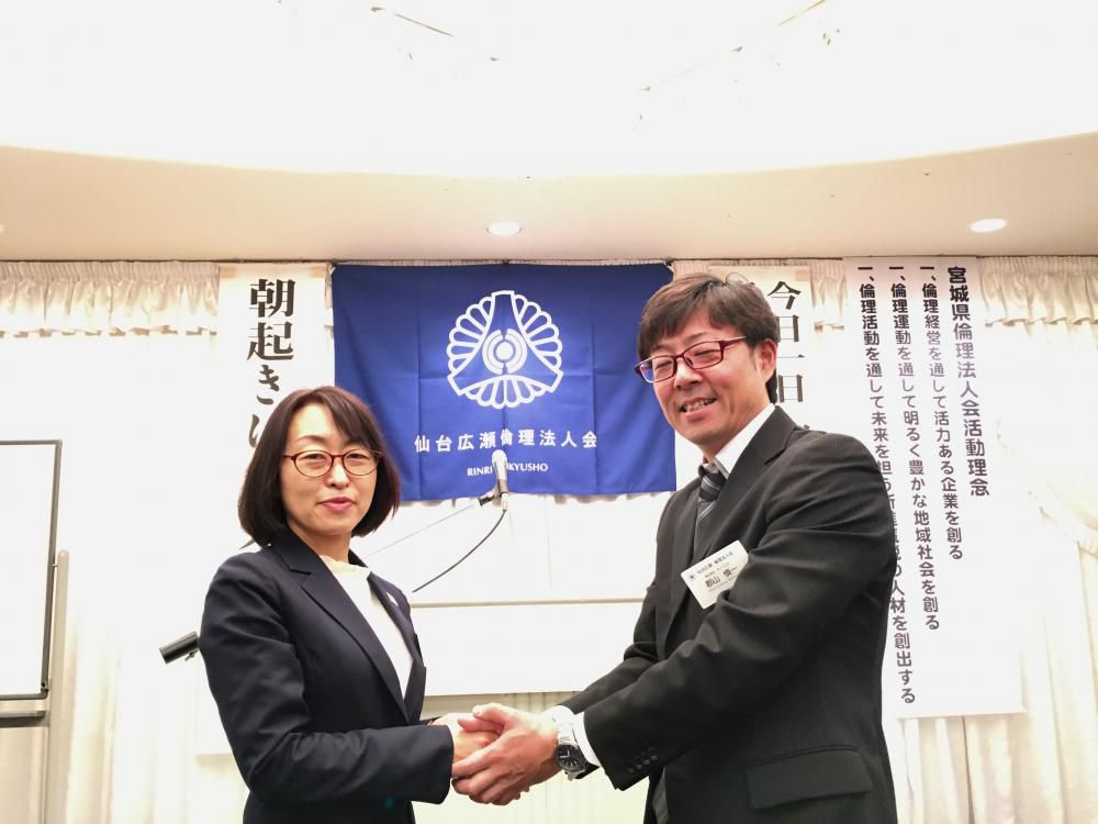 司会交代式   千葉美智子さんから郡山真一さんへ