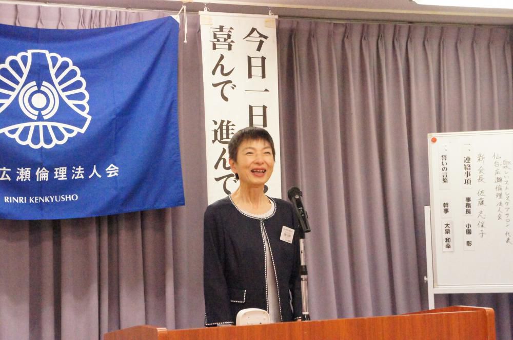 新会長挨拶