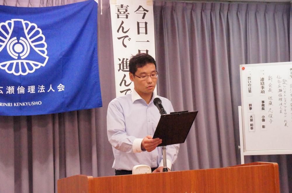 新事務長
