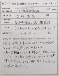 2月18日 第715回MSレポート