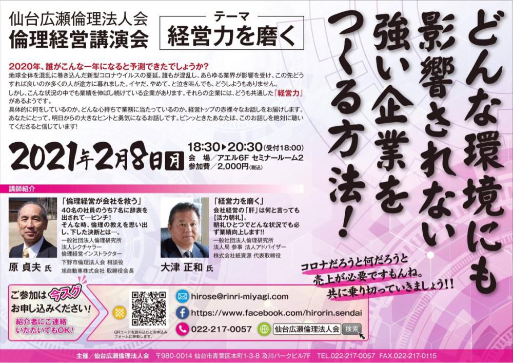 どんな環境にも影響されない強い企業を作る方法