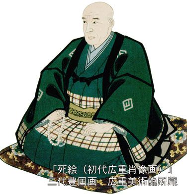 広重没後150年