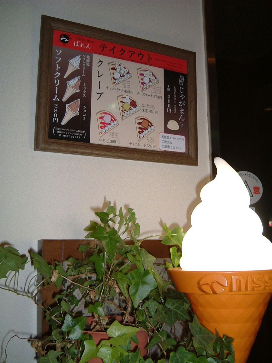 コーヒーショップばれん